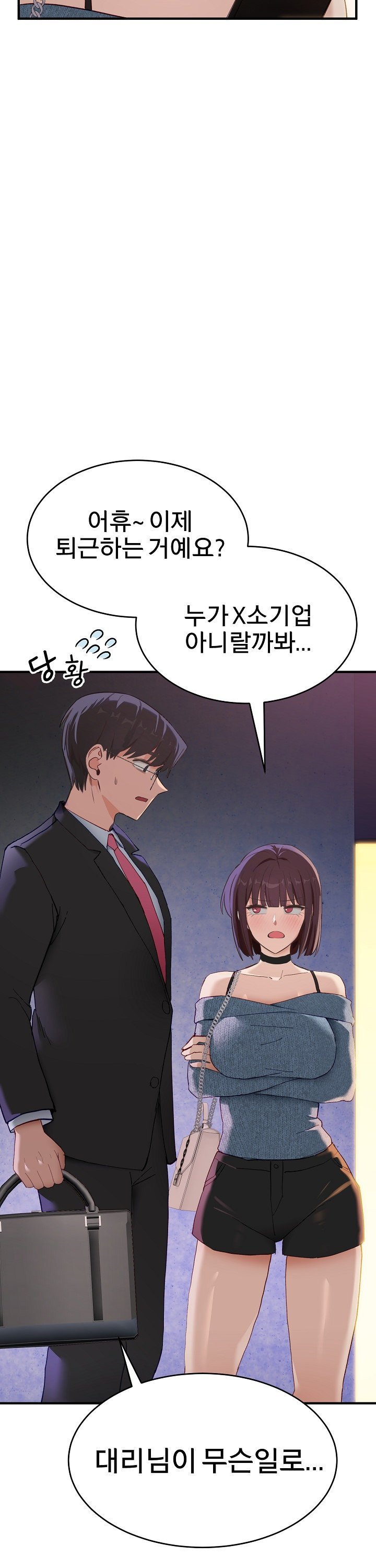 Became a Dog Raw Chapter 5 Page 20