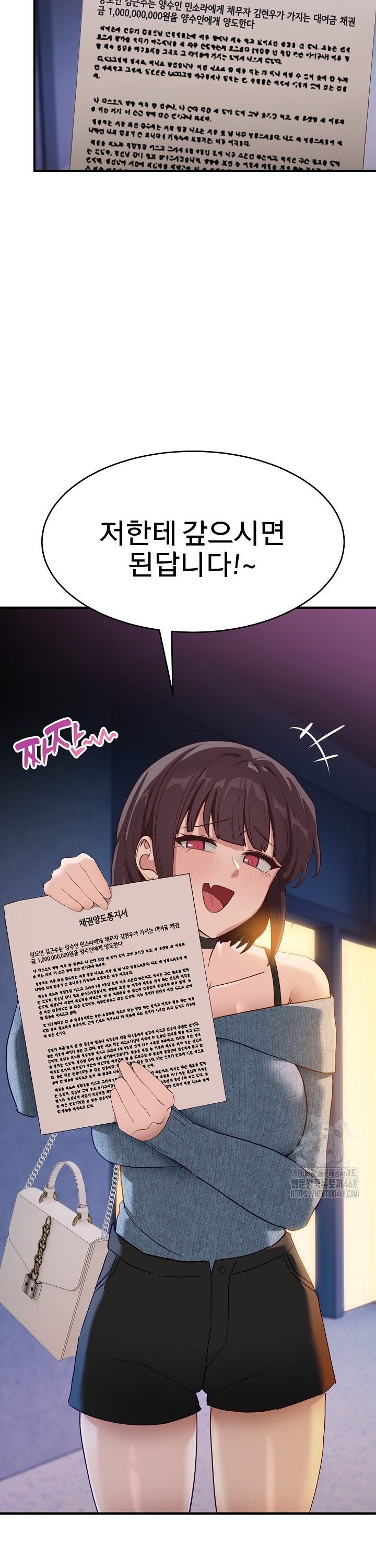 Became a Dog Raw Chapter 5 Page 31
