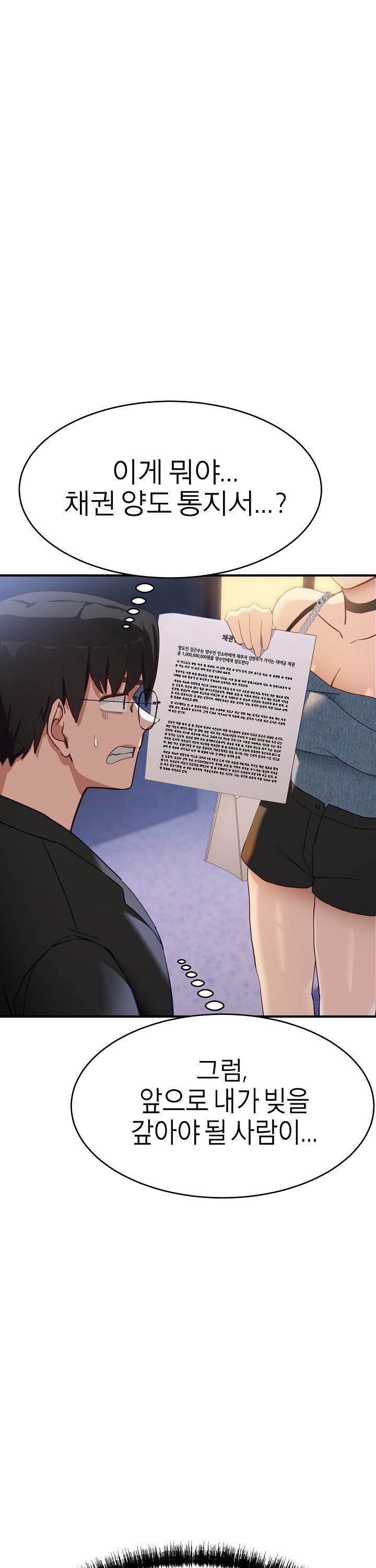 Became a Dog Raw Chapter 5 Page 32