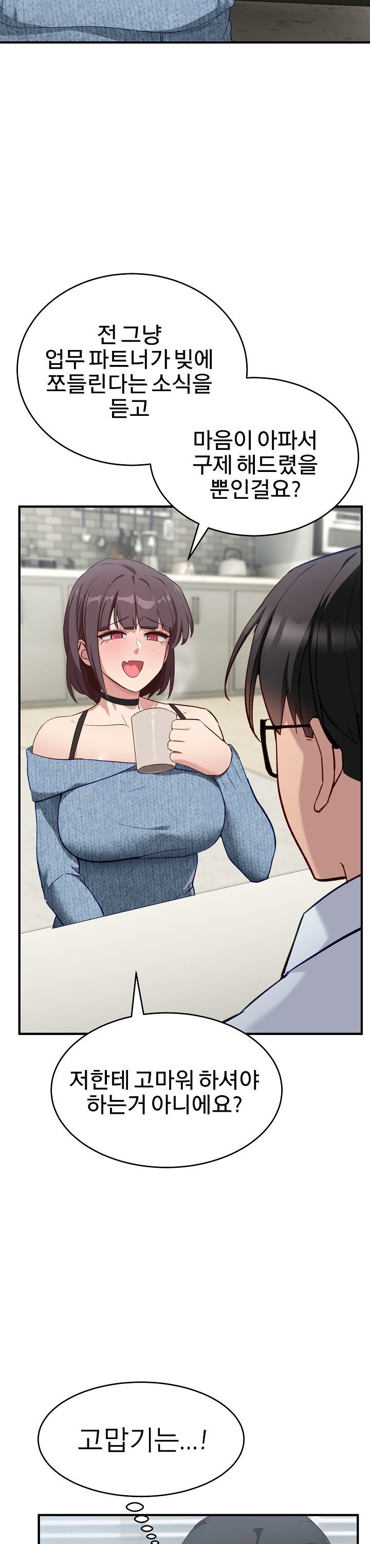 Became a Dog Raw Chapter 5 Page 36