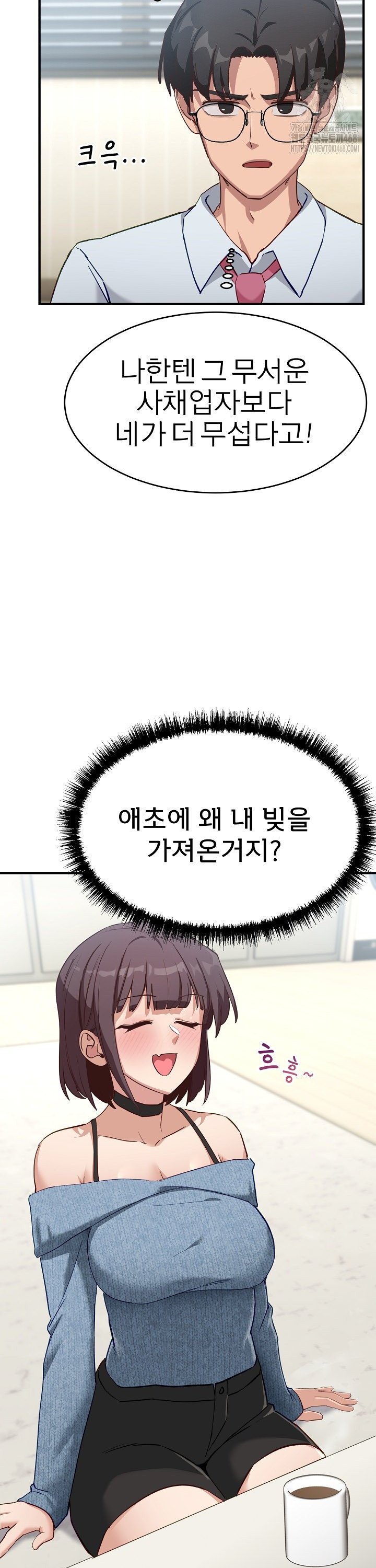 Became a Dog Raw Chapter 5 Page 37