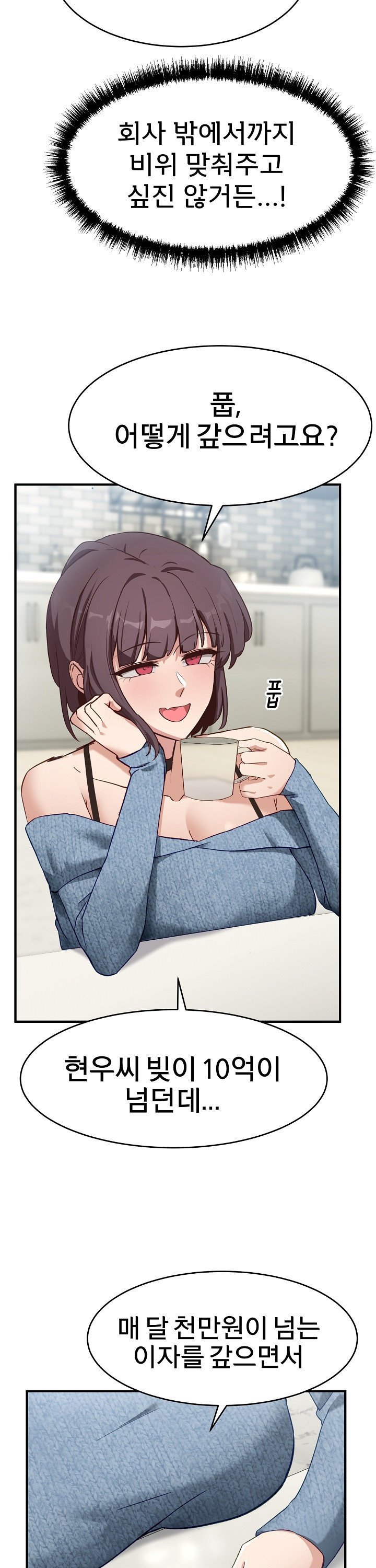 Became a Dog Raw Chapter 5 Page 40