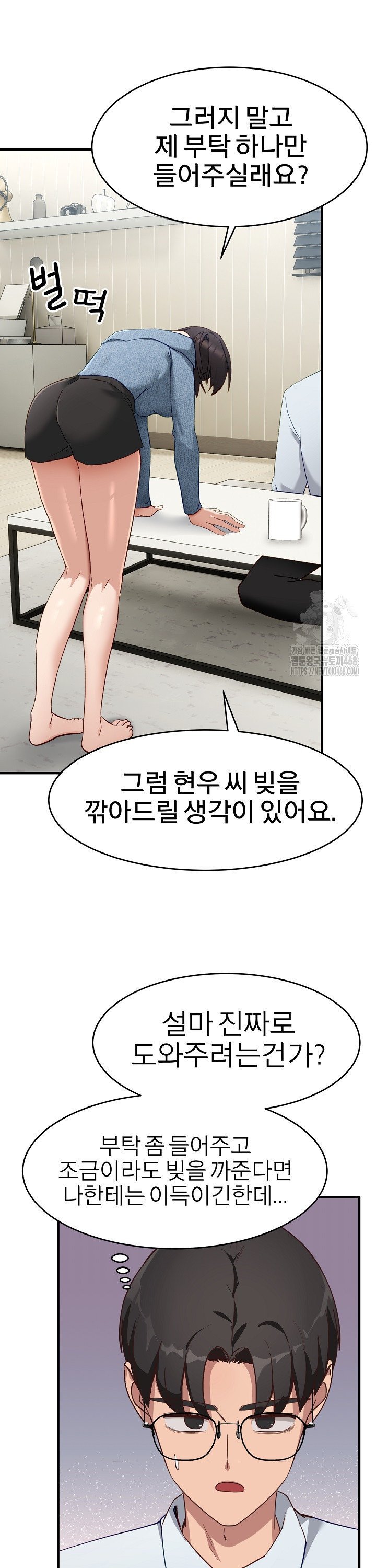 Became a Dog Raw Chapter 5 Page 42