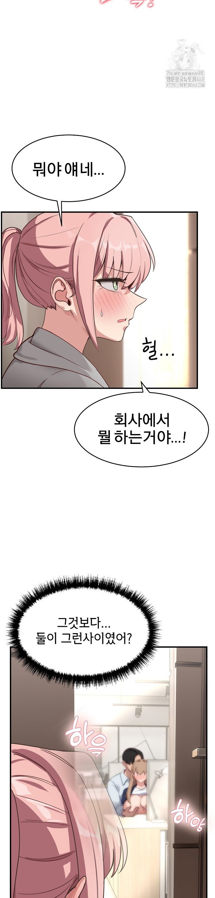 Became a Dog Raw Chapter 5 Page 5