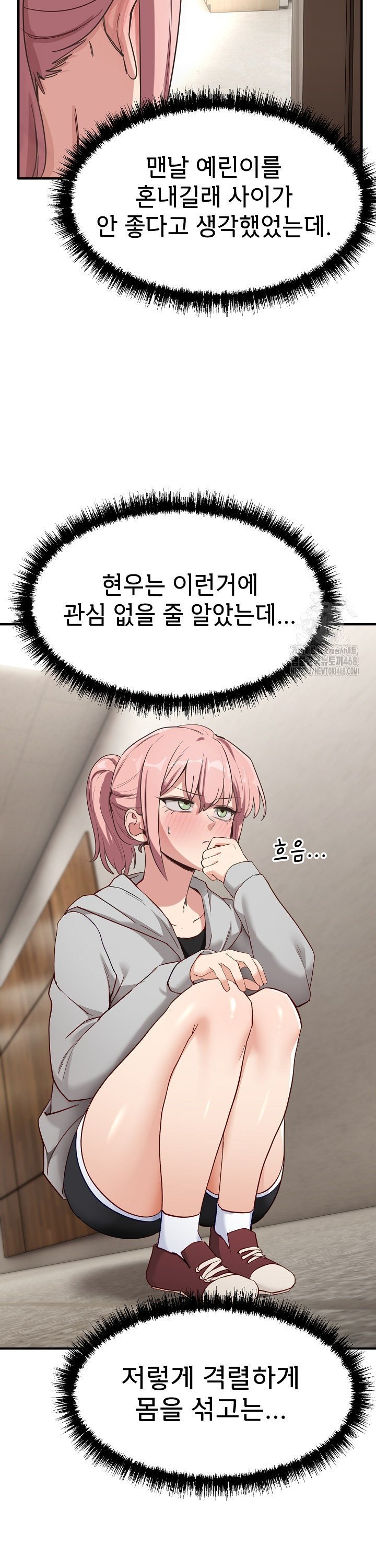 Became a Dog Raw Chapter 5 Page 6