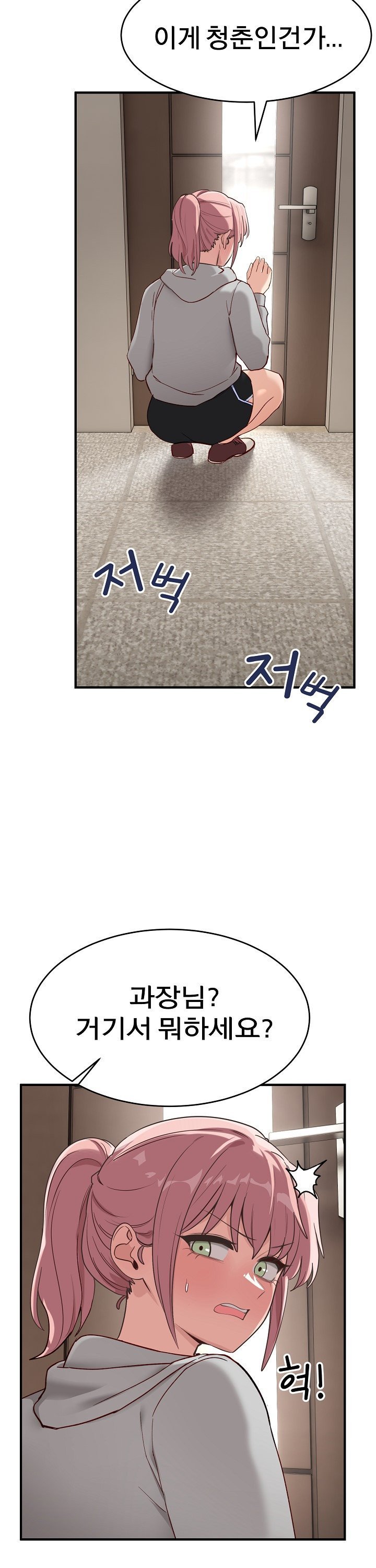 Became a Dog Raw Chapter 5 Page 8