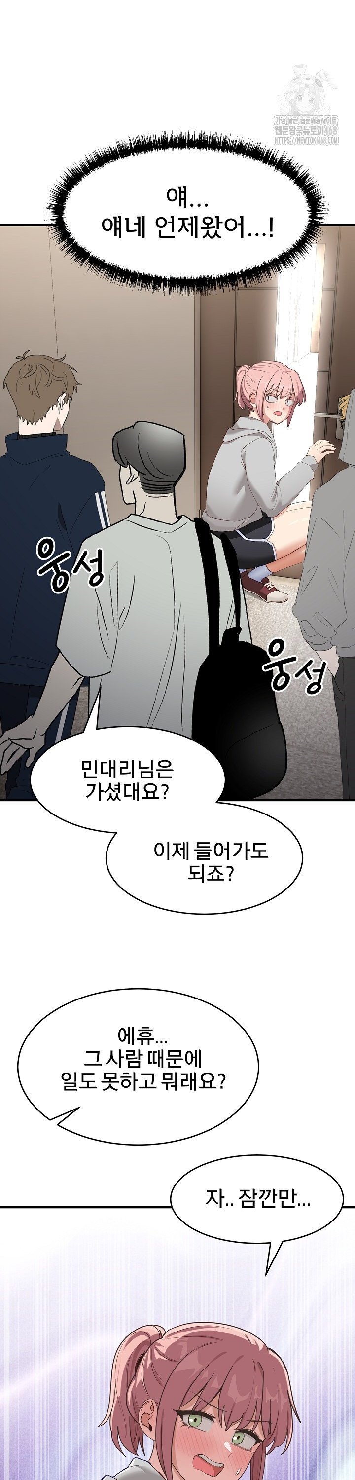 Became a Dog Raw Chapter 5 Page 9
