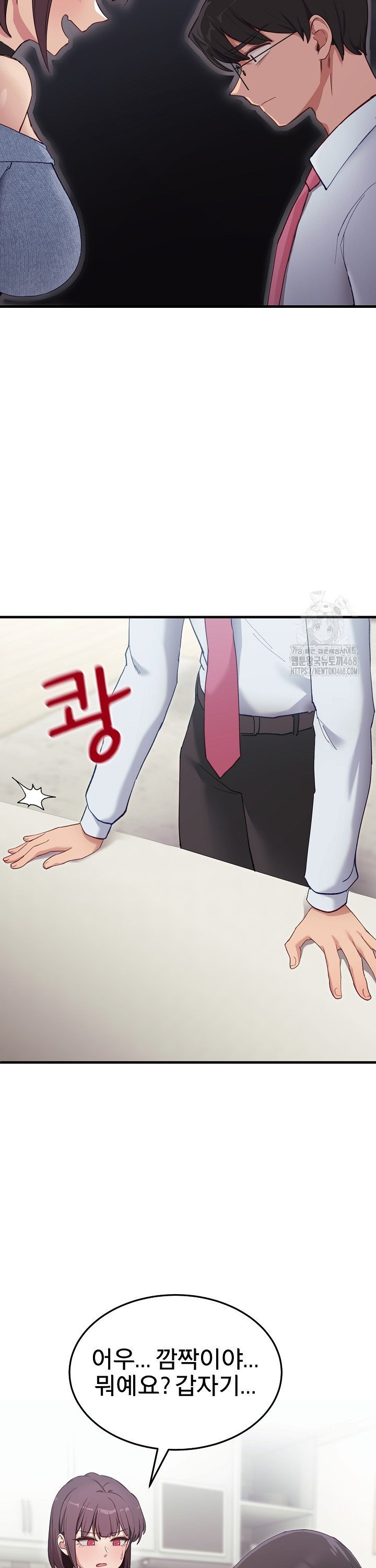 Became a Dog Raw Chapter 6 Page 10