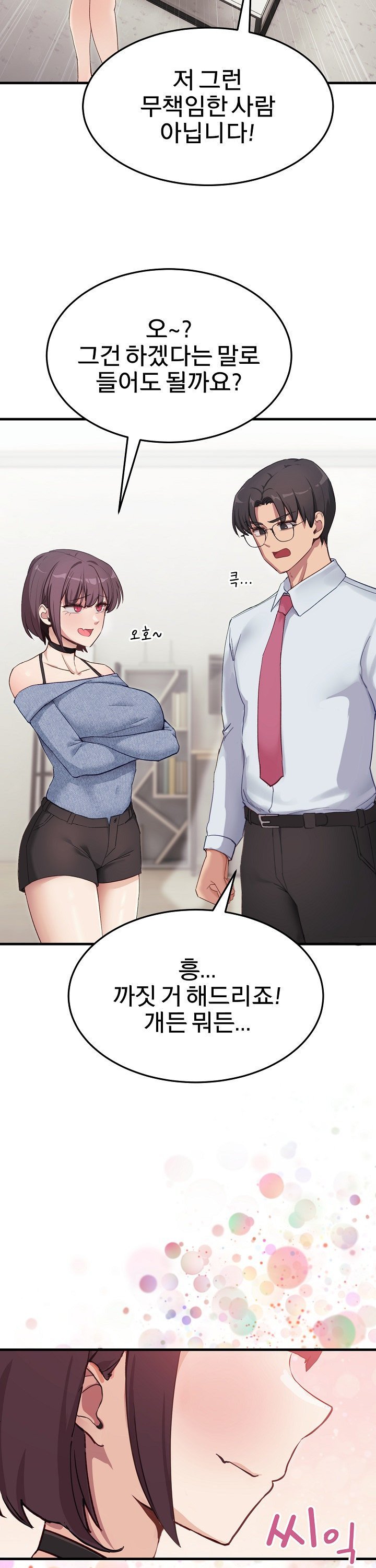 Became a Dog Raw Chapter 6 Page 12