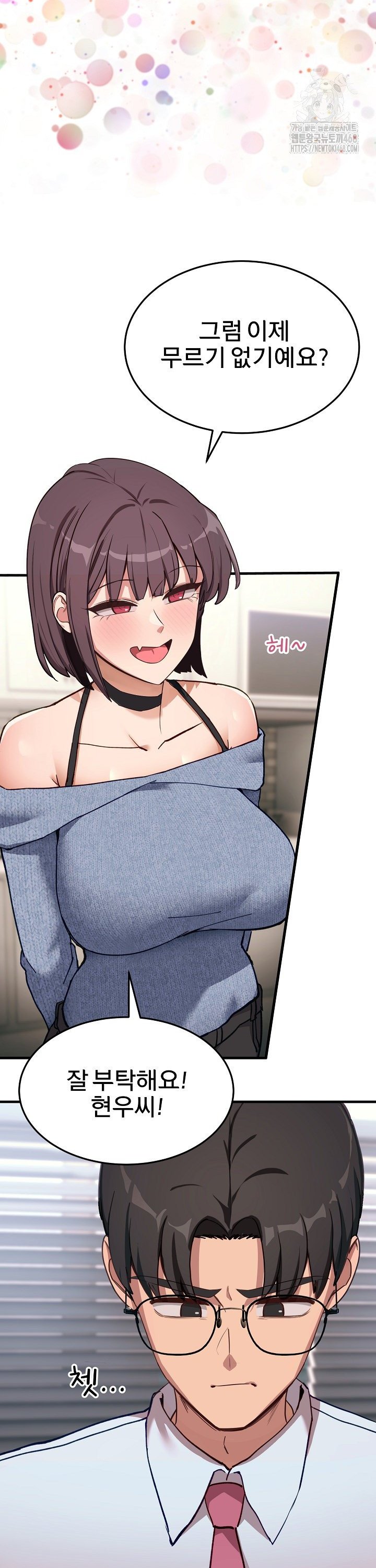 Became a Dog Raw Chapter 6 Page 13