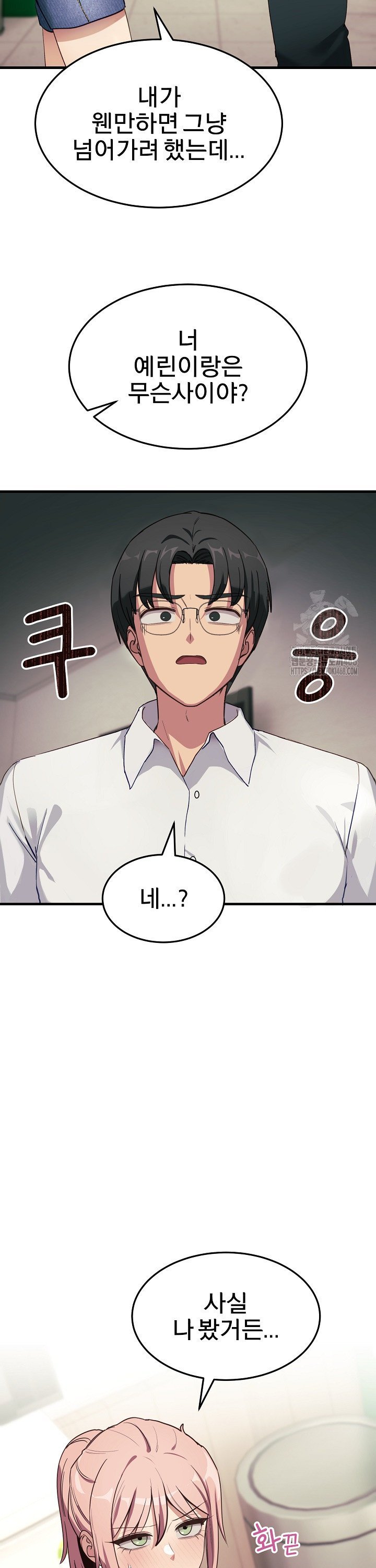 Became a Dog Raw Chapter 6 Page 30