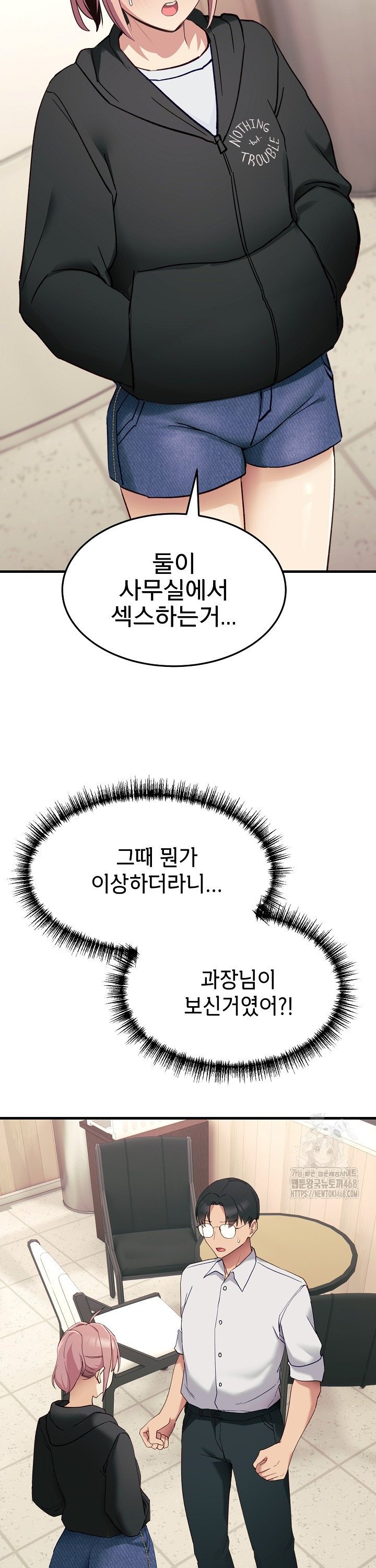 Became a Dog Raw Chapter 6 Page 31