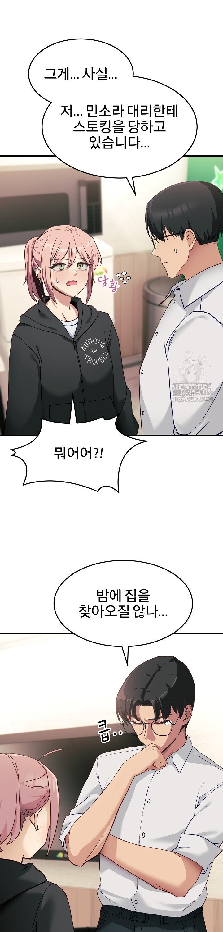 Became a Dog Raw Chapter 6 Page 34