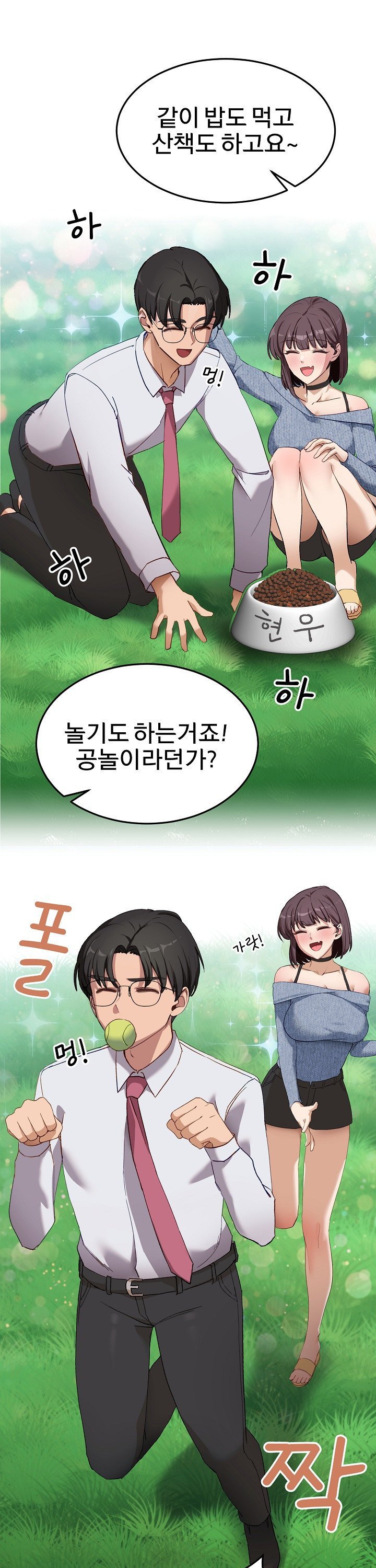 Became a Dog Raw Chapter 6 Page 4