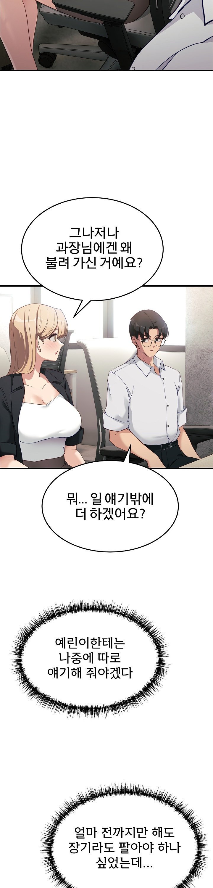 Became a Dog Raw Chapter 6 Page 40