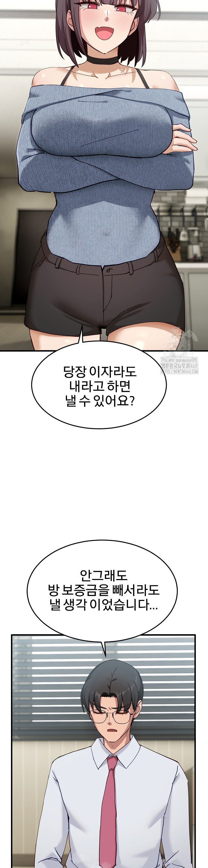 Became a Dog Raw Chapter 6 Page 6