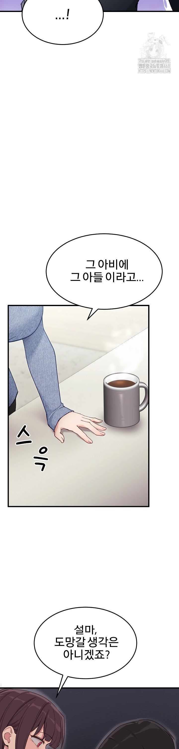 Became a Dog Raw Chapter 6 Page 9