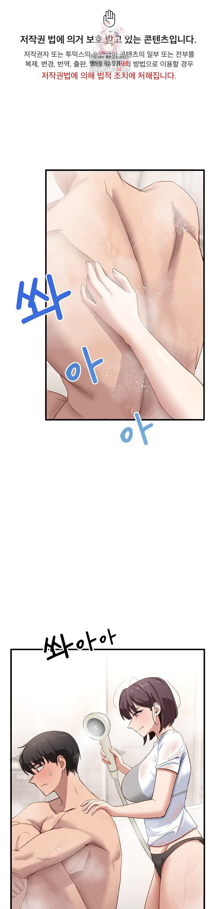 Became a Dog Raw Chapter 7 Page 1