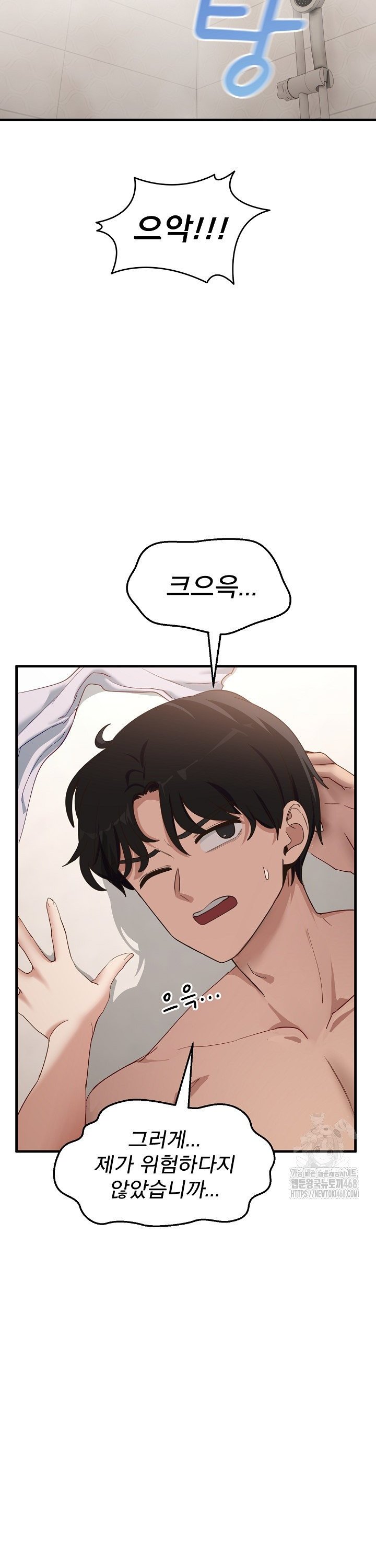 Became a Dog Raw Chapter 7 Page 11