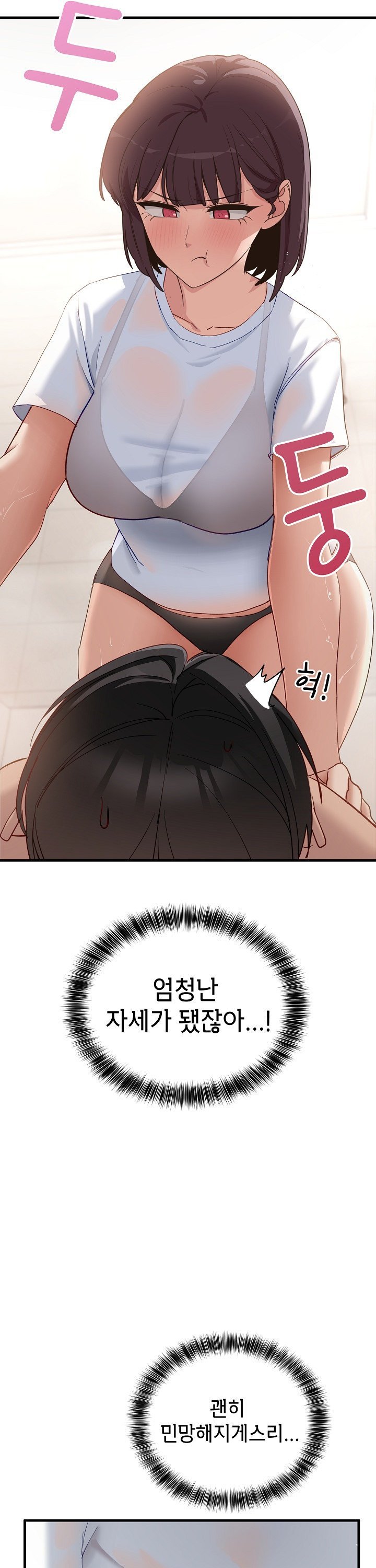 Became a Dog Raw Chapter 7 Page 12