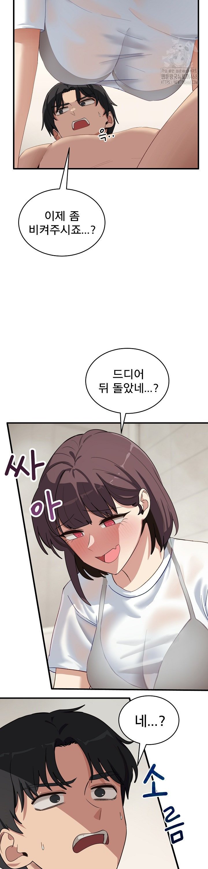 Became a Dog Raw Chapter 7 Page 13