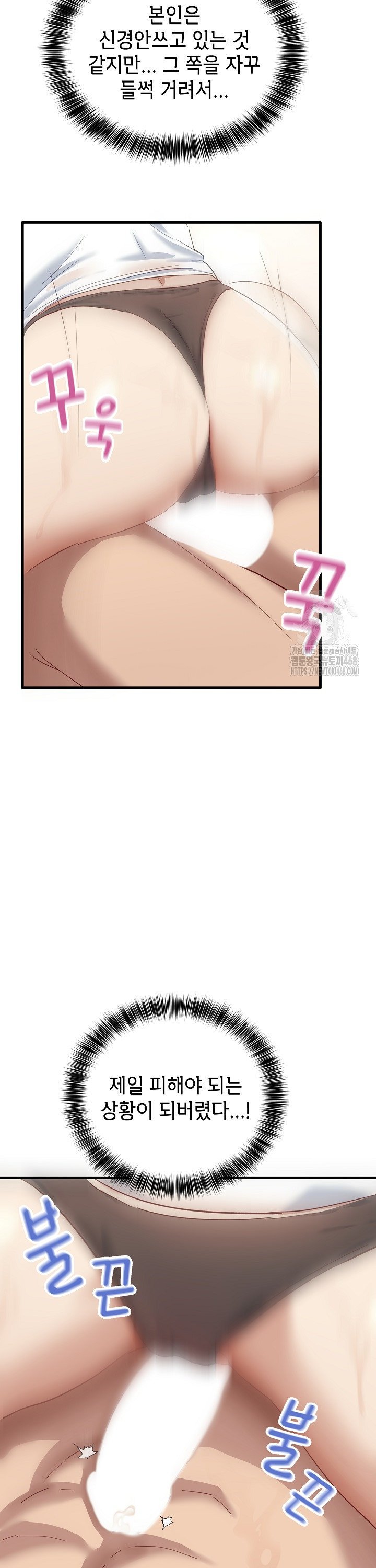Became a Dog Raw Chapter 7 Page 18