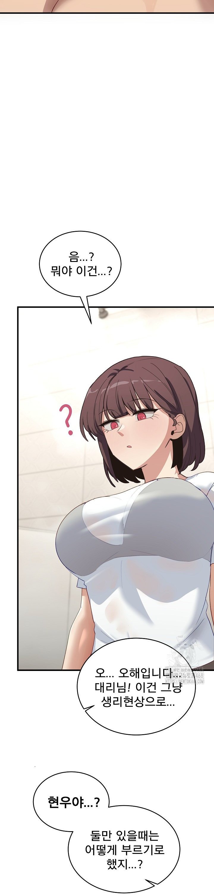Became a Dog Raw Chapter 7 Page 19