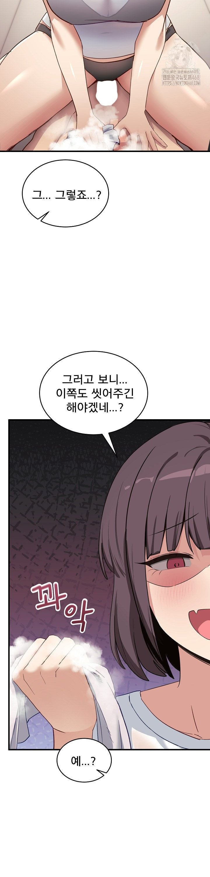 Became a Dog Raw Chapter 7 Page 21