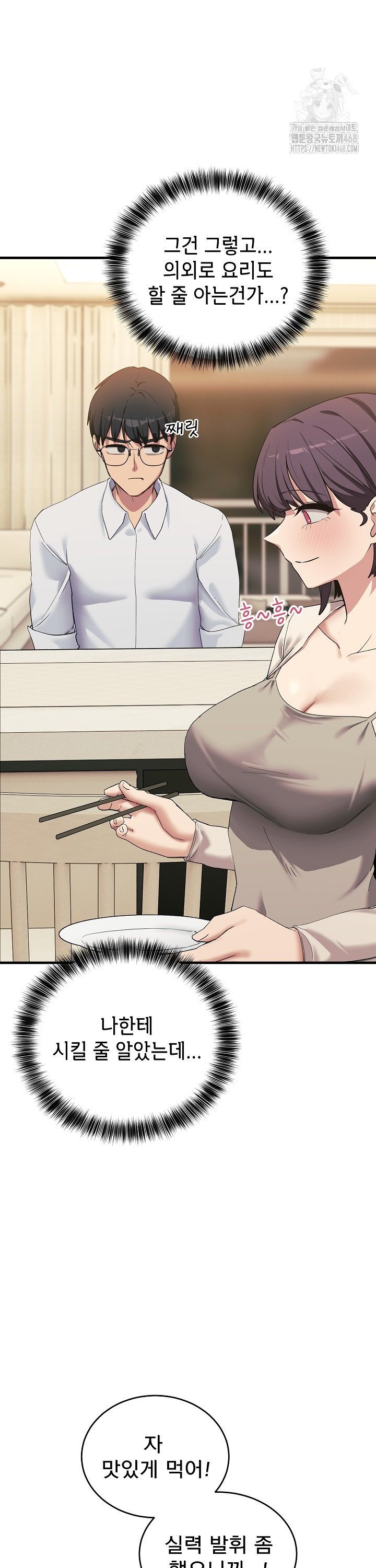 Became a Dog Raw Chapter 7 Page 25