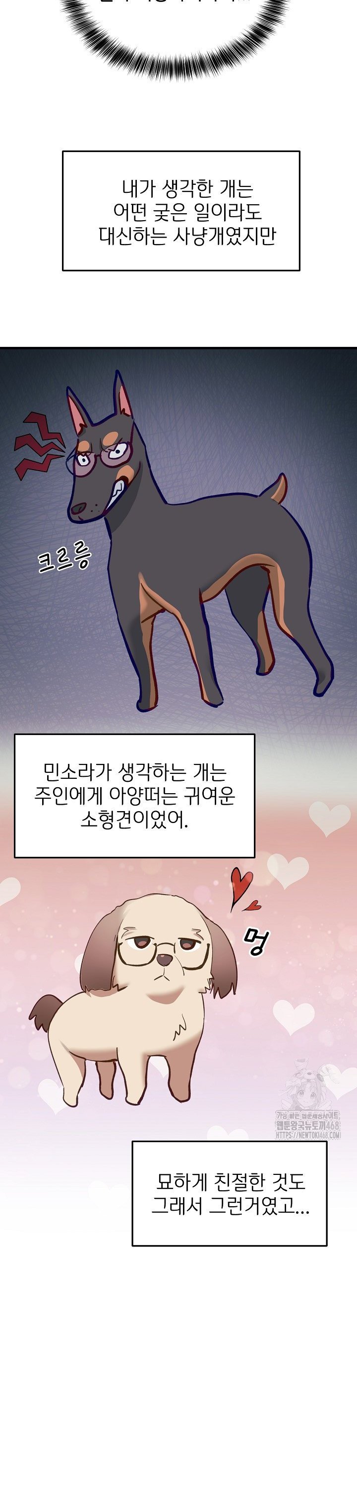 Became a Dog Raw Chapter 7 Page 31