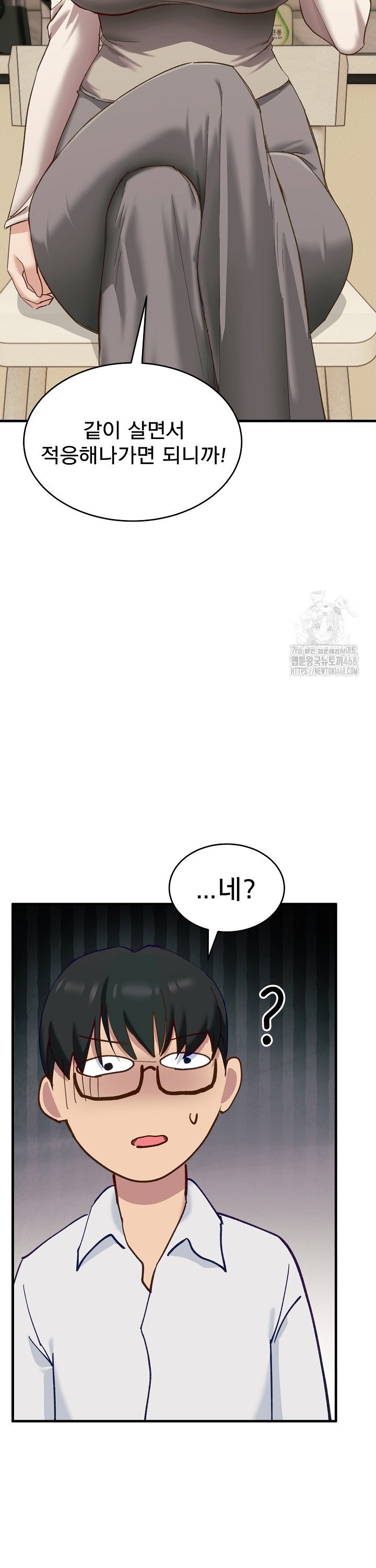 Became a Dog Raw Chapter 7 Page 34