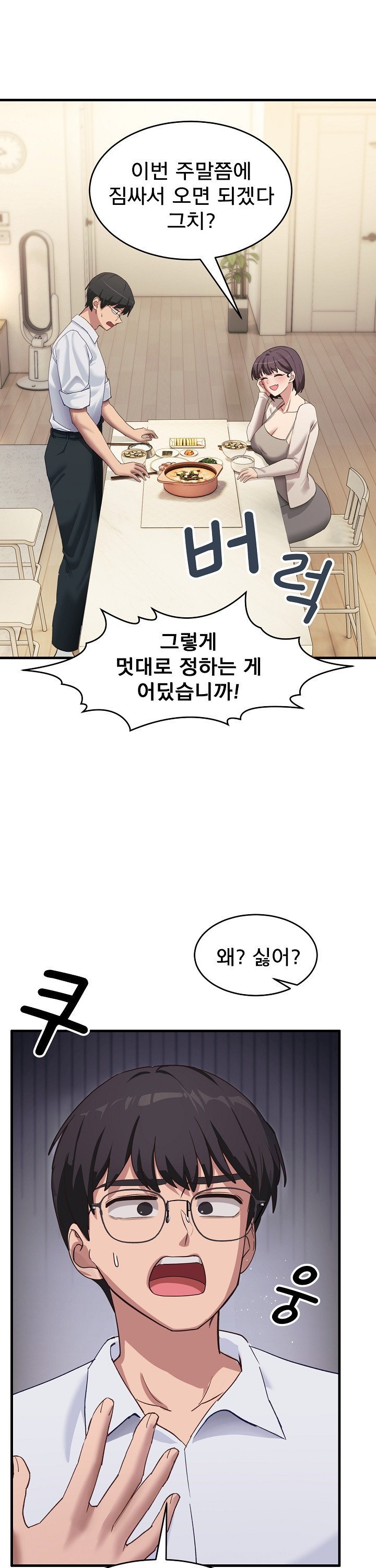 Became a Dog Raw Chapter 7 Page 36