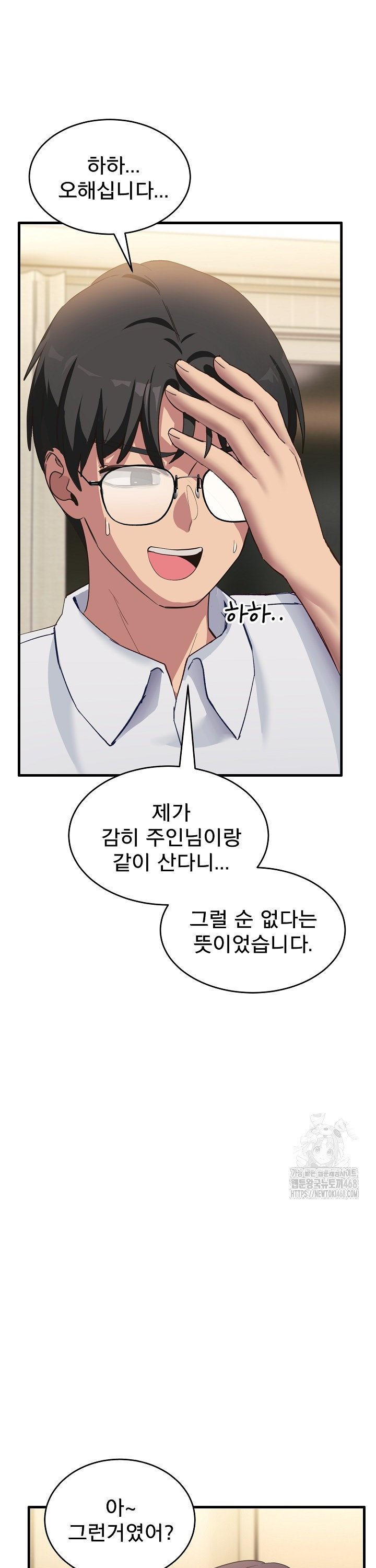 Became a Dog Raw Chapter 7 Page 39