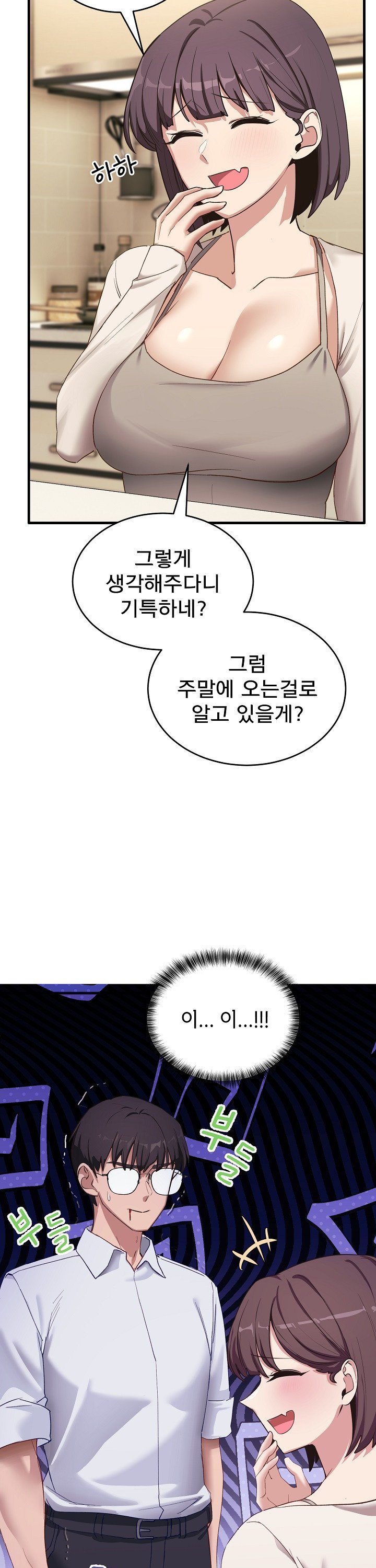 Became a Dog Raw Chapter 7 Page 40