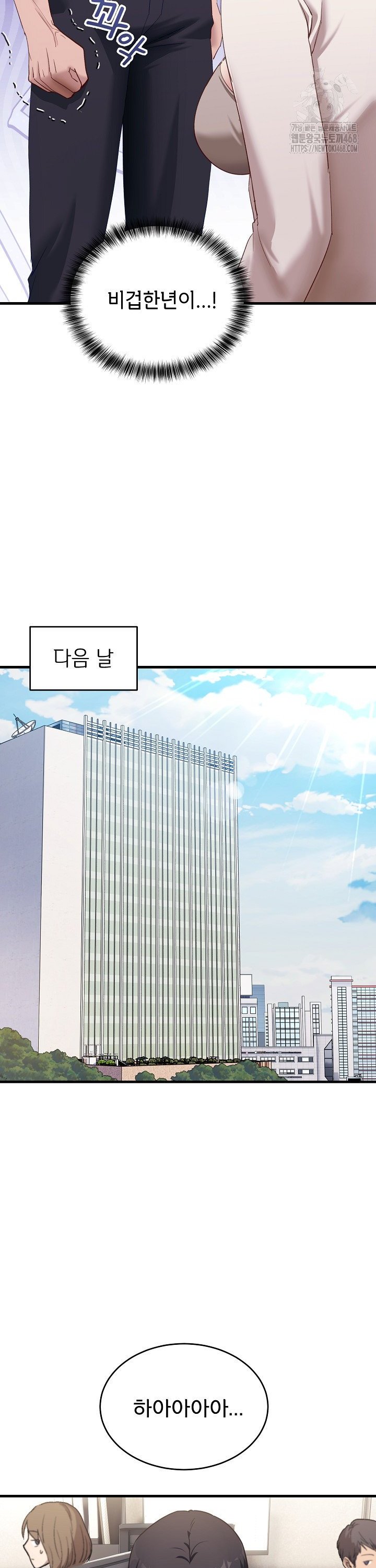 Became a Dog Raw Chapter 7 Page 41