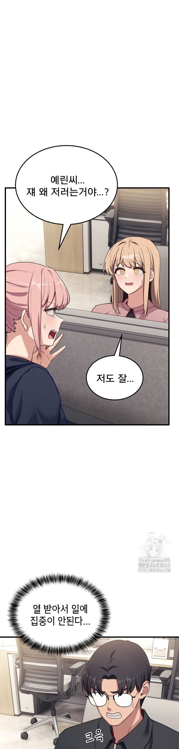 Became a Dog Raw Chapter 7 Page 43
