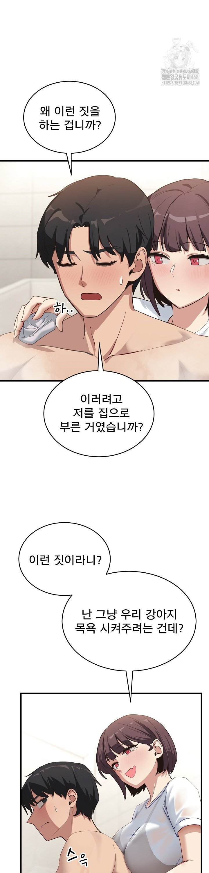 Became a Dog Raw Chapter 7 Page 5