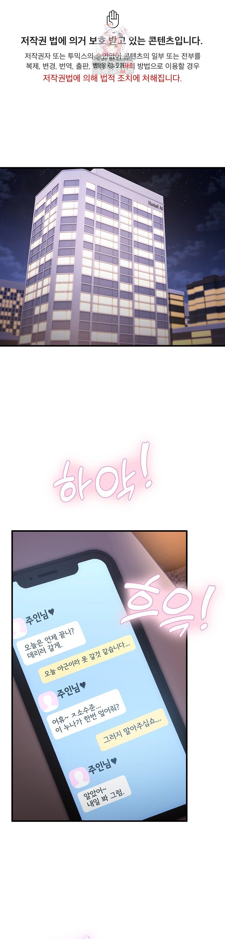 Became a Dog Raw Chapter 8 Page 1