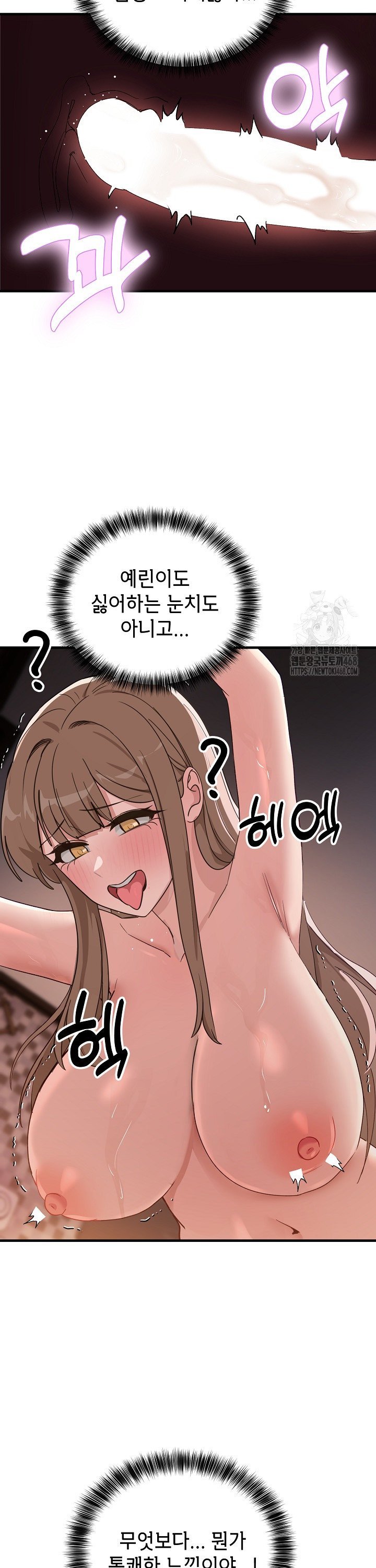 Became a Dog Raw Chapter 8 Page 10