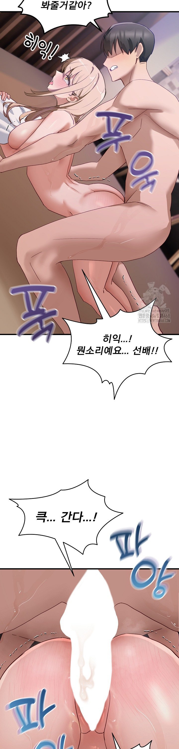 Became a Dog Raw Chapter 8 Page 14
