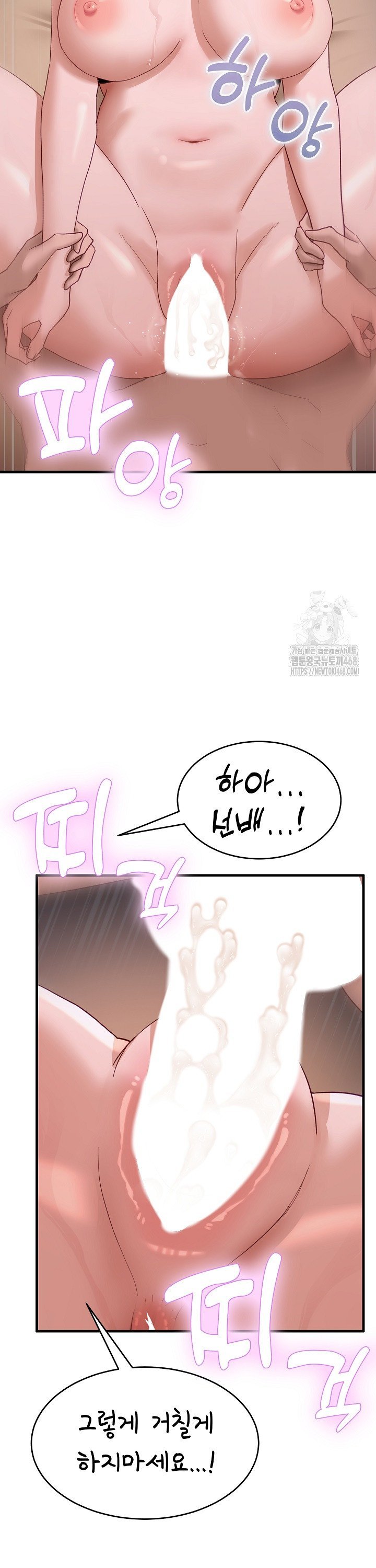 Became a Dog Raw Chapter 8 Page 22
