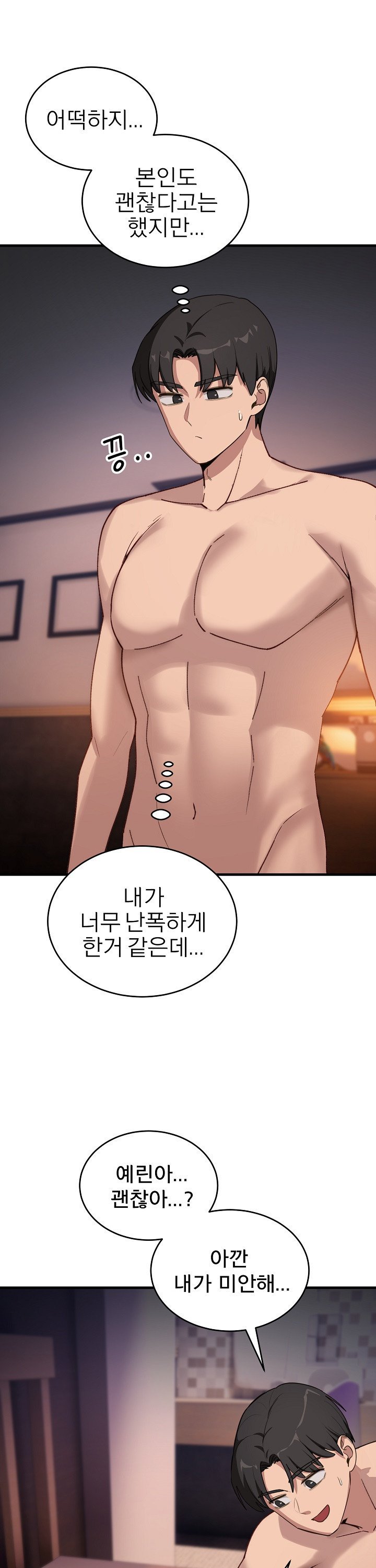 Became a Dog Raw Chapter 8 Page 32