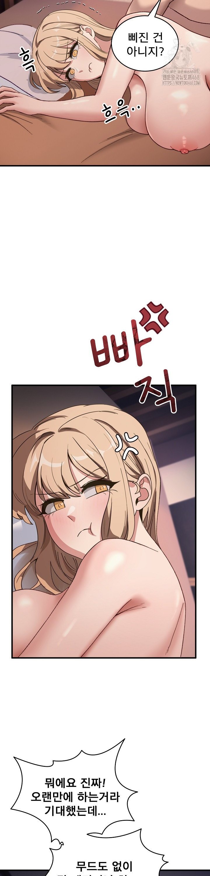 Became a Dog Raw Chapter 8 Page 33