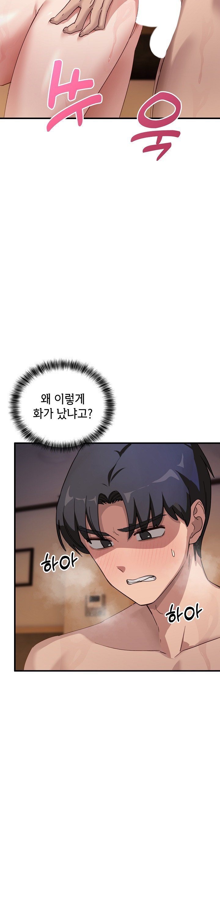 Became a Dog Raw Chapter 8 Page 4