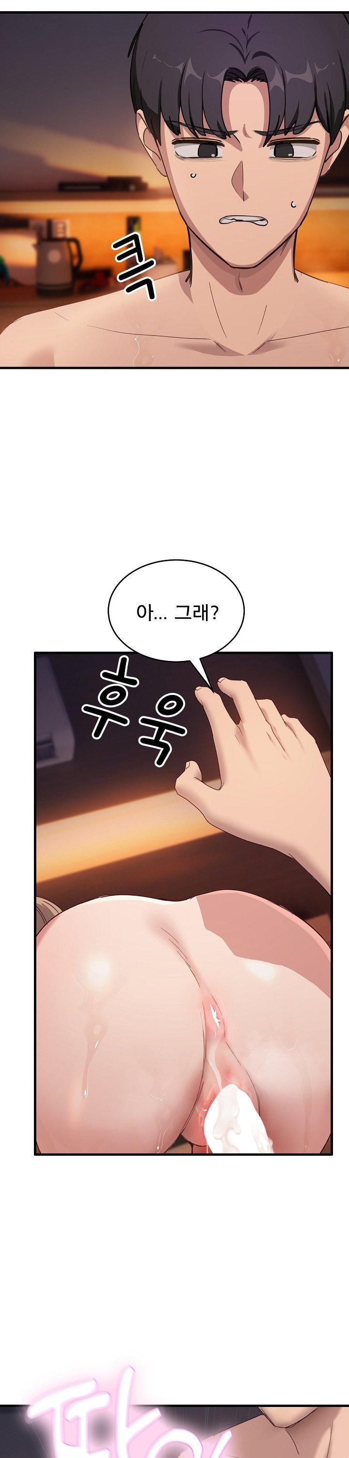 Became a Dog Raw Chapter 8 Page 8
