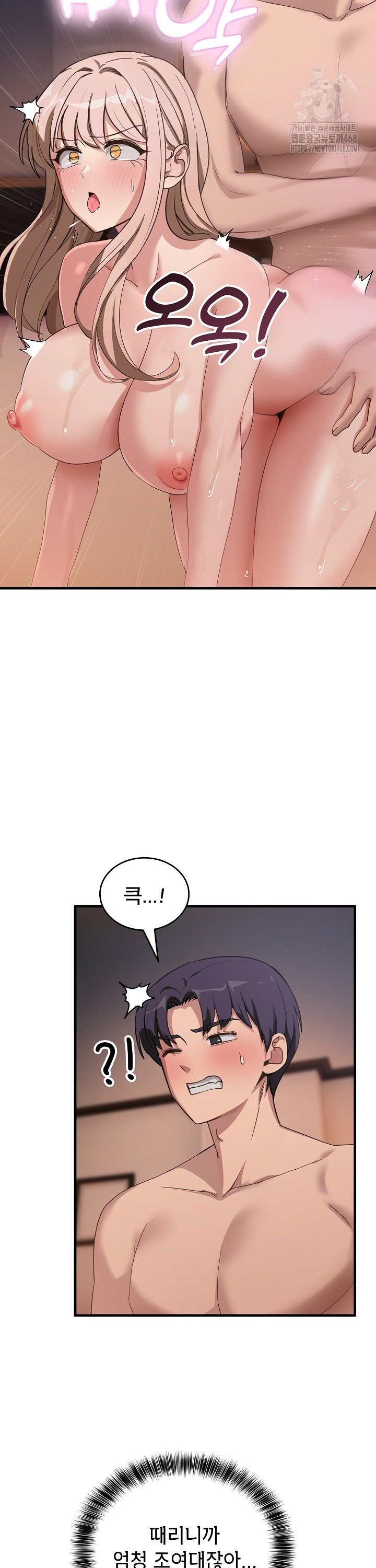 Became a Dog Raw Chapter 8 Page 9
