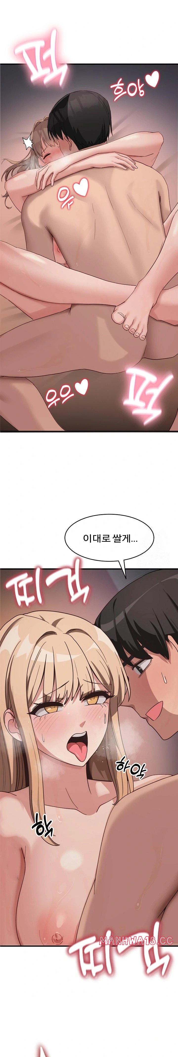 Became a Dog Raw Chapter 9 Page 14