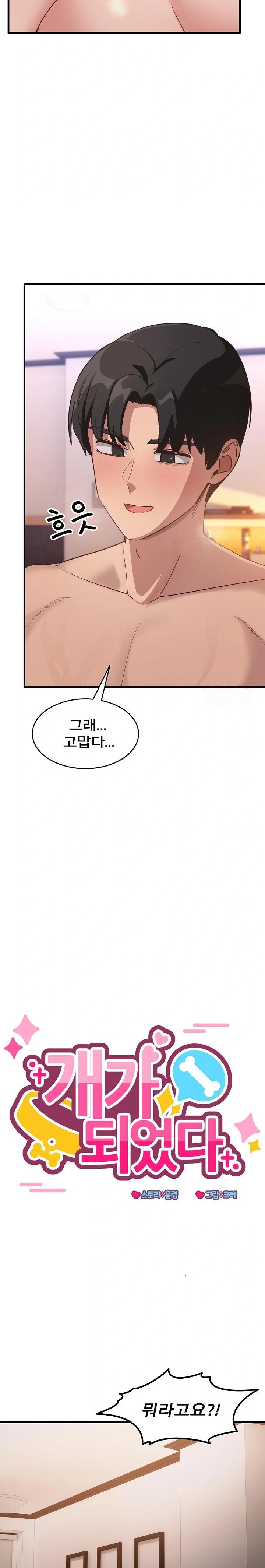 Became a Dog Raw Chapter 9 Page 17