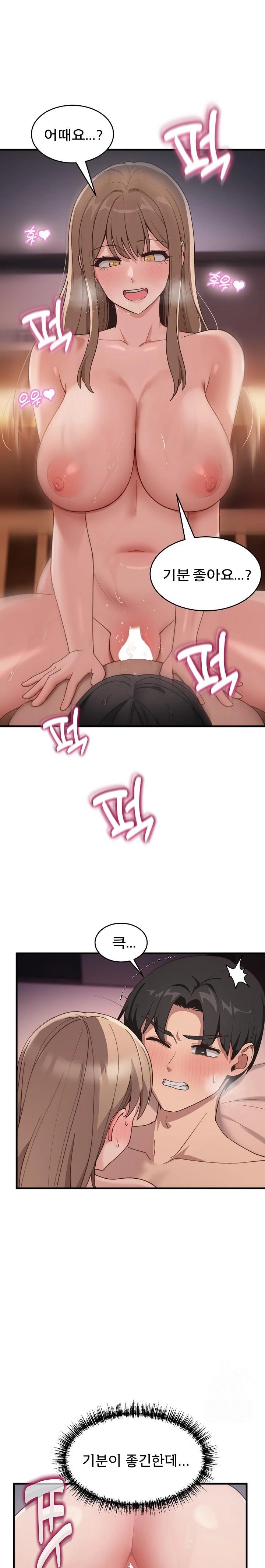 Became a Dog Raw Chapter 9 Page 2