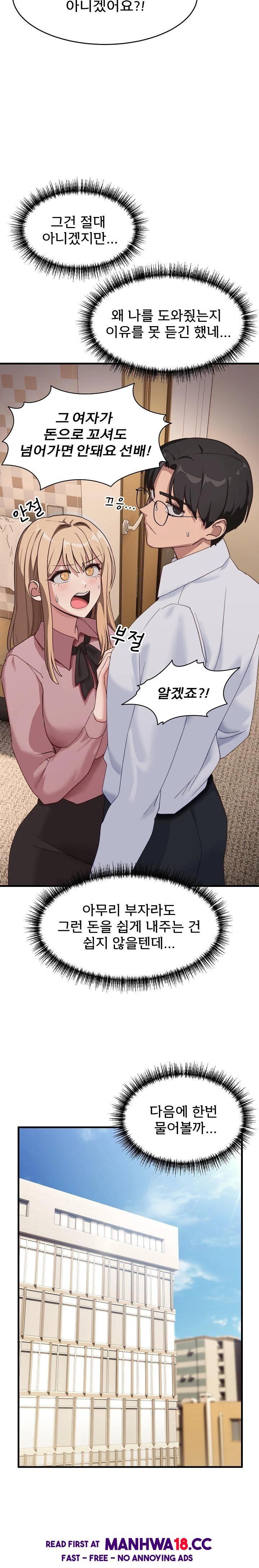 Became a Dog Raw Chapter 9 Page 20